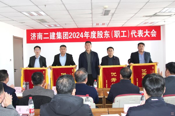 1、王董事長為榮獲集團公司2024年度優秀單位的第十一工程分公司（圣偉）、第九工程分公司（胡效陽）、第六工程分公司（余建文）、安裝消防公司（吳洪勇）頒發錦旗（小文件）