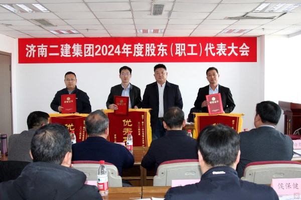 3、副董事長寇學武為榮獲集團公司2024年度優秀項目部及優秀項目經理的第十一工程分公司恒大濱河D9項目部經理（圣偉）、直屬恒大中學項目部經理（李宗岳）、第八工程分公司萊蕪瑞青項目部執行經理（宮中華）頒發錦旗和證書（小文件）