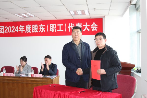 12、王董事長與乳山分公司經理付祖軍簽訂2025年目標責任書